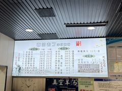 -清真喜兰老丁羊汤特色小吃