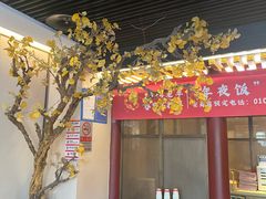 -京味斋·烤鸭·北京菜(安贞店)