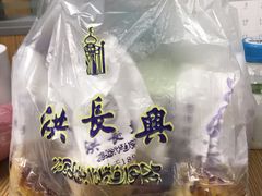 -洪长兴(云南南路店)