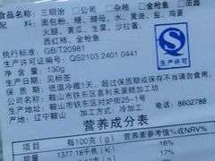 android_upload_pic-喜利来蛋糕(景子街店)