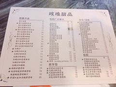 菜单-玫瑰甜品(文明路店)