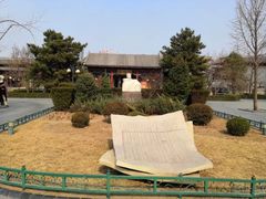 -北京鲁迅博物馆(北京新文化运动纪念馆鲁博馆区)