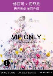 -JNK皮肤管理中心