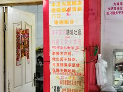 -明呈黄鱼面馆(斜土路店)