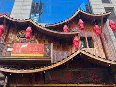 -老滇山寨•云南特色菜•地方菜•民族风情歌舞表演(经开区店)