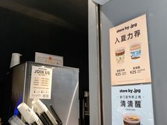 -JPG canteen(广州东山口店)