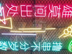 -新疆烧烤王(广灵店)