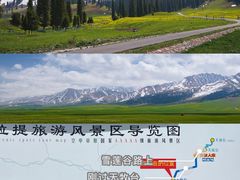 -新疆那拉提国家旅游度假区