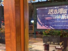 -鹅香四海·卤水火锅·砂锅粥·潮汕菜(宝安店)