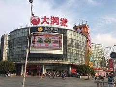 -大润发(康桥店)