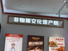 -见味花甲(福田coco park店)