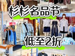-杉杉奥特莱斯广场(哈尔滨店)
