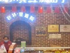 -秋林食品(秋林公司店)