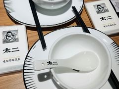 -太二酸菜鱼(沈阳万象城店)