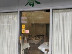 -春餐厅