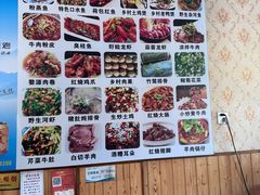 -特色口水鱼馆