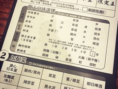 账单-豚王拉面(澳门银河店)