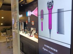-Dyson戴森直营店(世纪汇店)