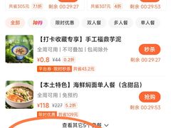 -闽海肴(北辰荟店)