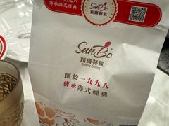 -新世界餐厅(万达店)