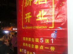 -煎意浓·吴记煎包(交通路店)