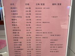 菜单-走马楼饭庄(慈城古县城店)