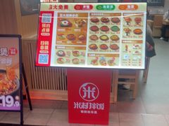 -米村拌饭(王府井喜悦店)