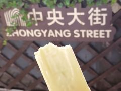 -马迭尔冷饮厅1906(中央大街店)