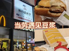 -麦当劳(杭州三花国际店)