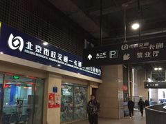 -东直门长途汽车站