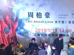 -光启城时尚购物中心