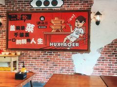用餐区-炉小二铜锅牛蛙•川湘菜(三里屯店)