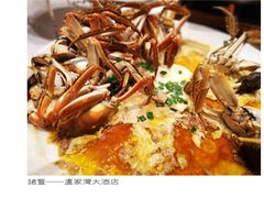 -卢家湾大酒店(诸暨店)