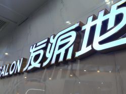 -发源地形象旗舰店