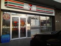 门面-711便利店(第二儿童医院店)