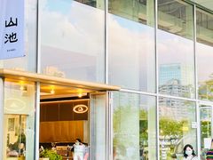 门面-SAANCI山池咖啡(海上世界文化艺术中心店)