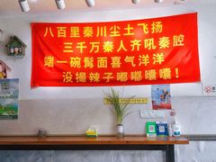-西安调调(十全街店)