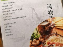 -十二舍·湯物素煮(江泰潤政店)