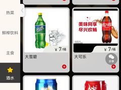 -凯鸽酒楼(大同振兴街店)