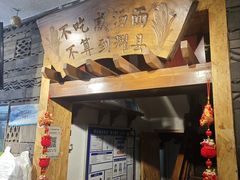 -耀州第一碗