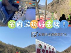 -本溪关山湖风景区