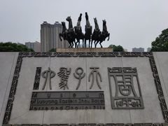 -洛阳周王城天子驾六博物馆