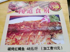 -闻道食府烙饼卷带鱼(原车耳营店原大觉寺店)