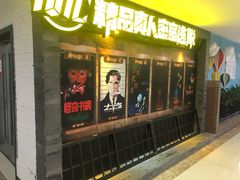 -MC精品真人密室逃脱(星游城店)