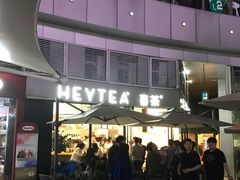-喜茶(深圳福田星河COCO Park店)