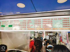 -芳婆糕团店(王府大街店)
