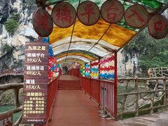 -英西峰林·洞天仙境