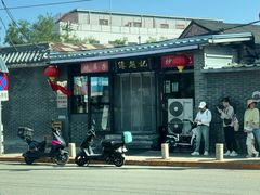 -缘赵记(沙子口店)