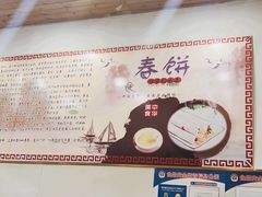 -姥家春饼店(漳州二路店)