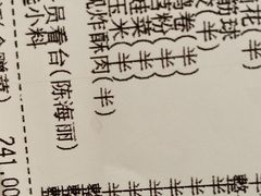 账单-海底捞火锅(龙湖北京大兴天街店)